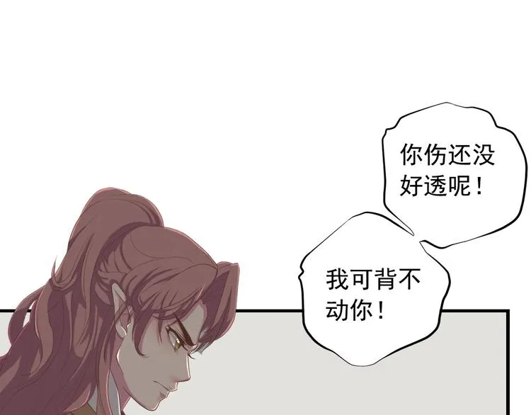 第三十七话 第35页