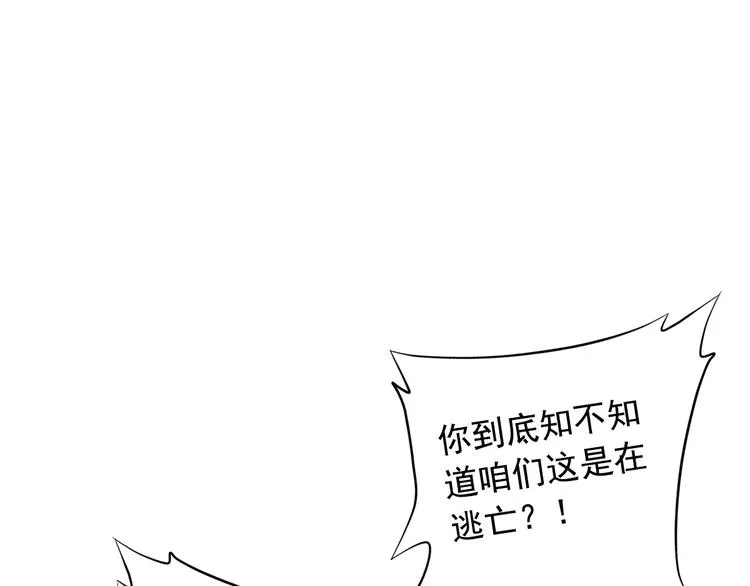 第三十七话 第38页