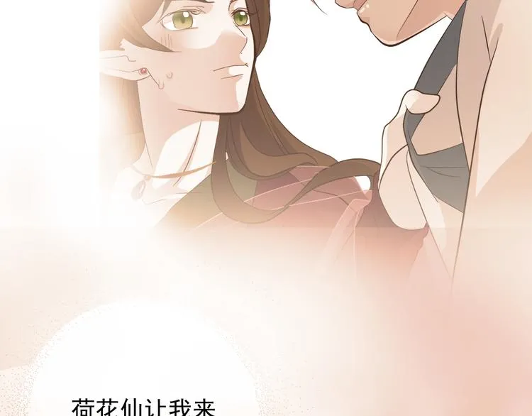 第三十七话 第44页