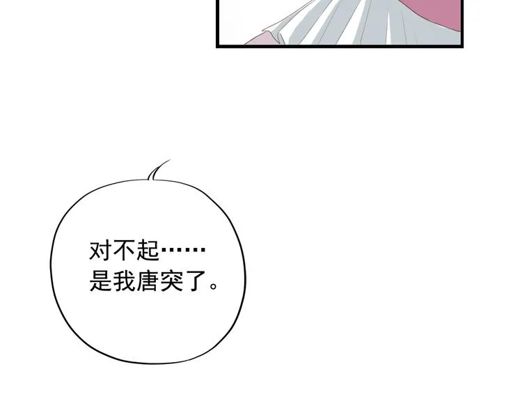 第三十七话 第51页