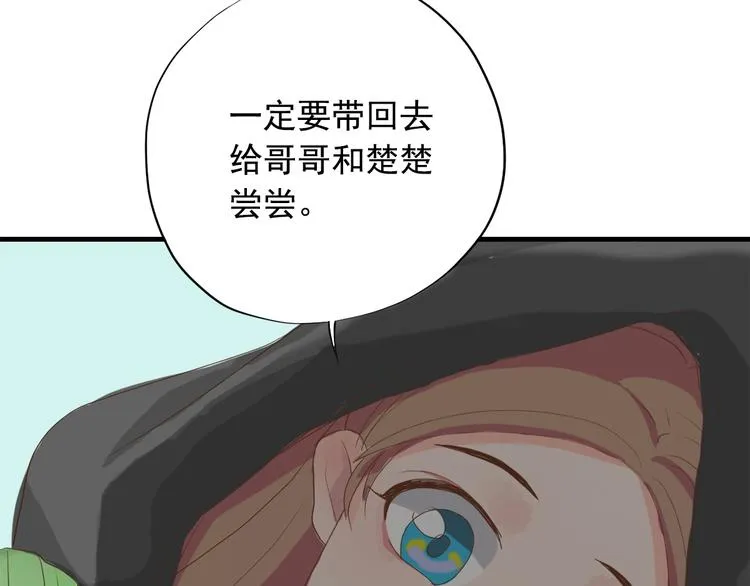 第三十七话 第86页