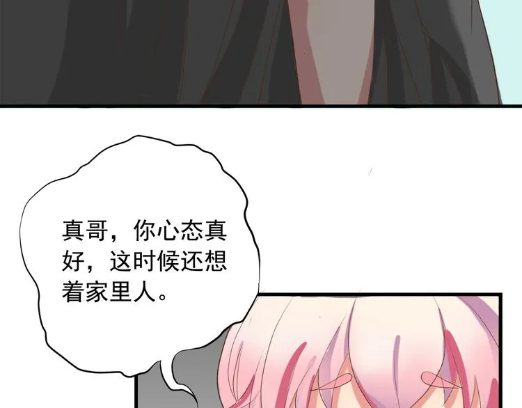 第三十七话 第89页