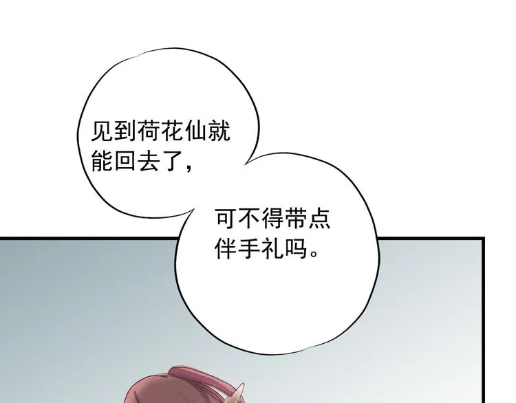 第三十七话 第92页