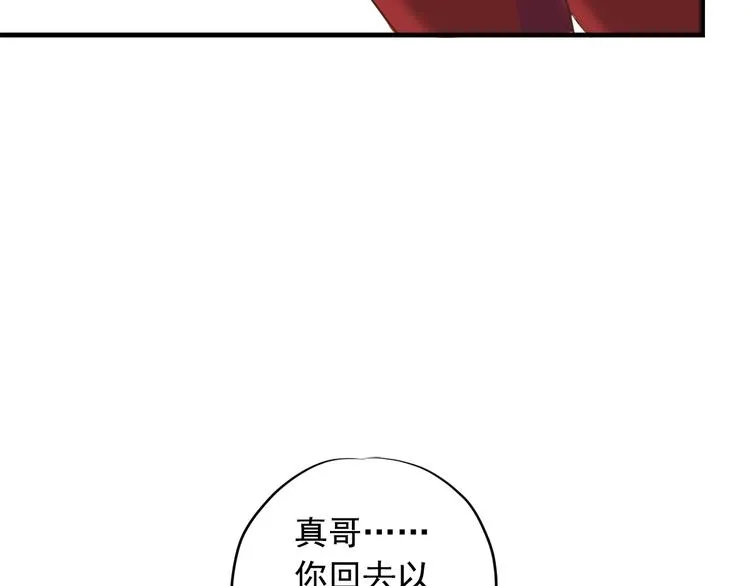 第三十七话 第95页