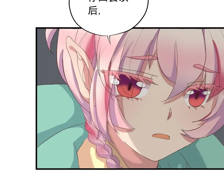 第三十七话 第96页