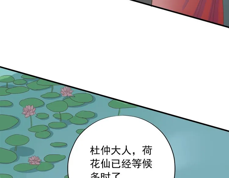 第三十七话 第103页