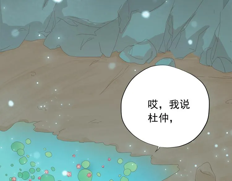 第三十七话 第118页