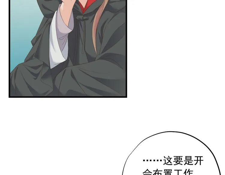 第三十七话 第122页