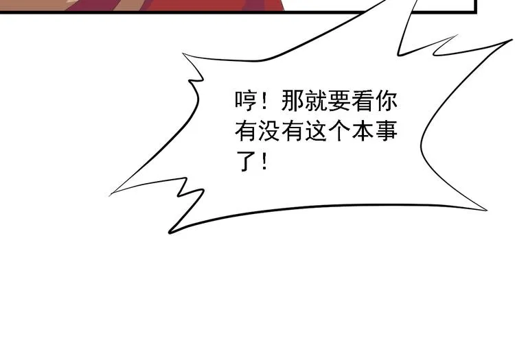 第三十七话 第160页