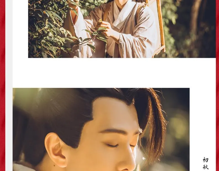 番番番外 东璧药不能停三生三世 第5页