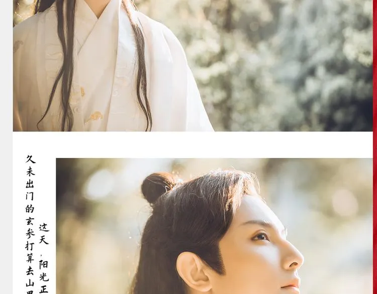 番番番外 东璧药不能停三生三世 第8页