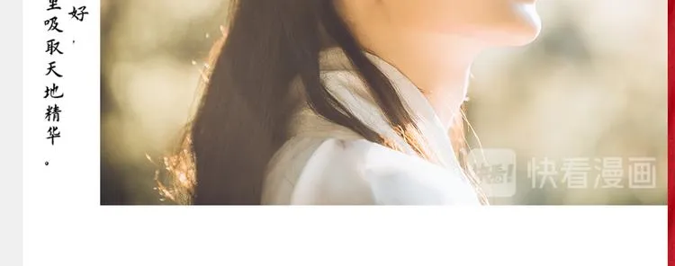 番番番外 东璧药不能停三生三世 第9页