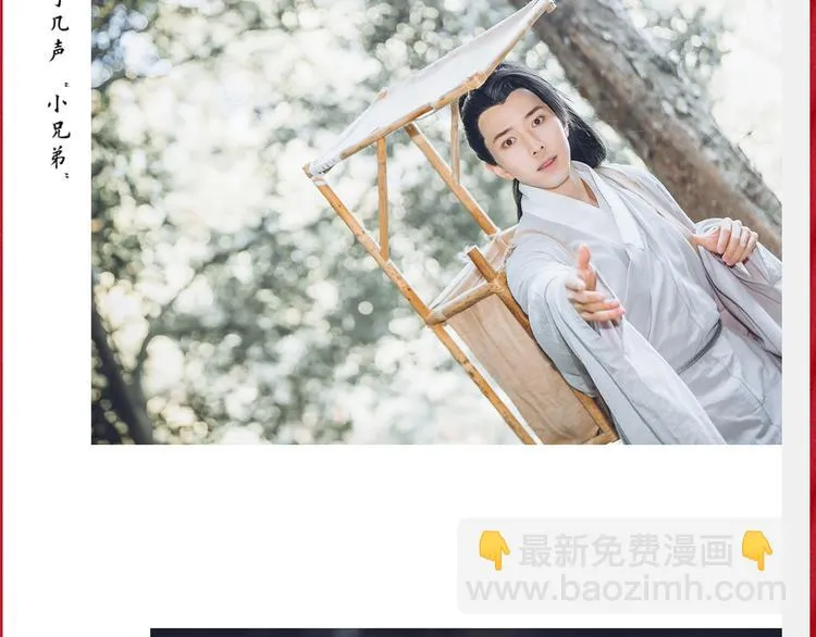 番番番外 东璧药不能停三生三世 第13页