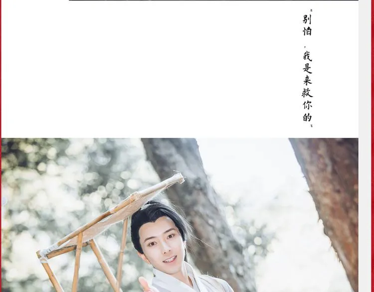 番番番外 东璧药不能停三生三世 第16页