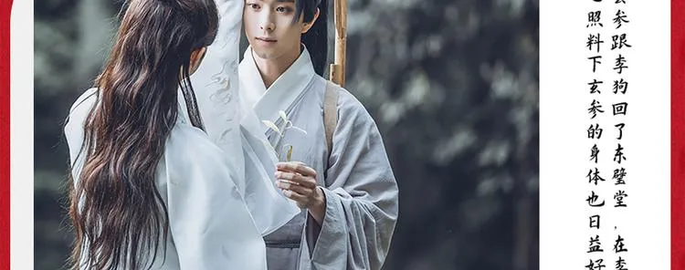 番番番外 东璧药不能停三生三世 第18页