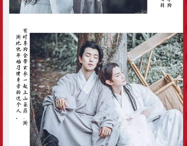 番番番外 东璧药不能停三生三世 第19页