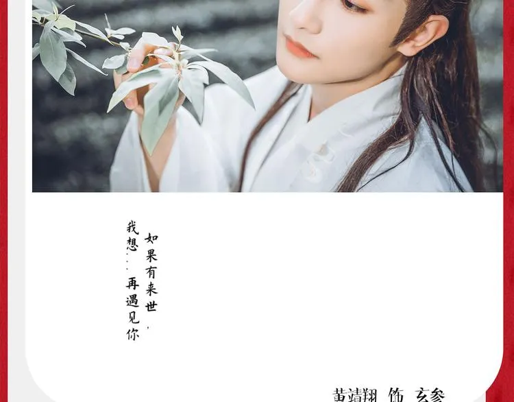 番番番外 东璧药不能停三生三世 第23页