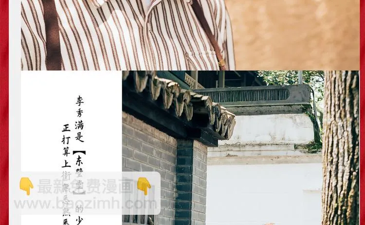番番番外 东璧药不能停三生三世 第28页