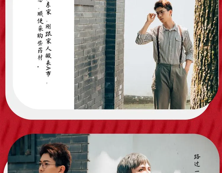 番番番外 东璧药不能停三生三世 第29页