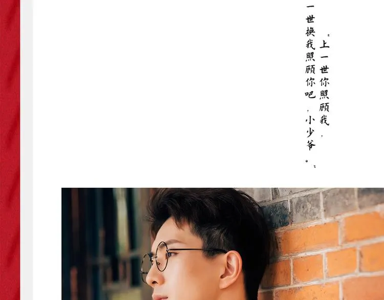 番番番外 东璧药不能停三生三世 第41页