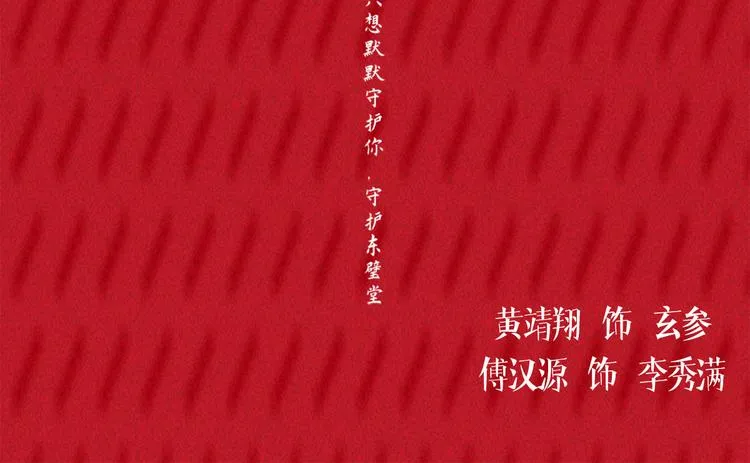 番番番外 东璧药不能停三生三世 第44页