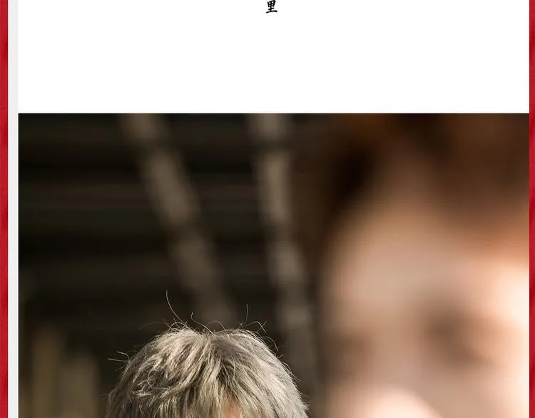 番番番外 东璧药不能停三生三世 第52页