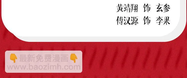 番番番外 东璧药不能停三生三世 第59页