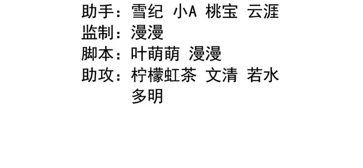 第三十六话 第3页