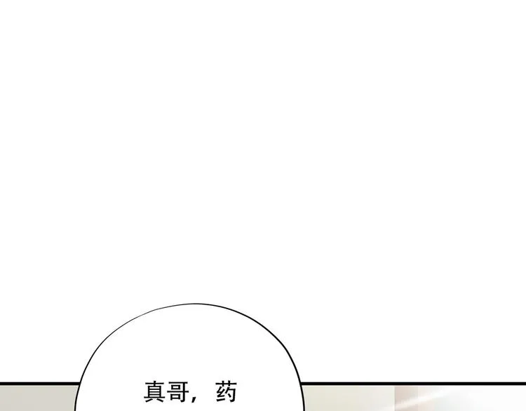 第三十六话 第10页