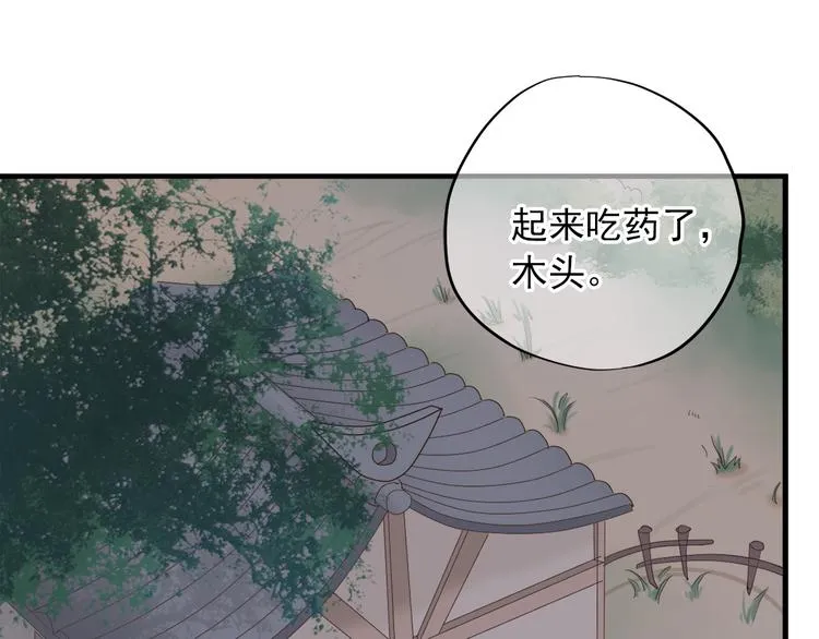 第三十六话 第16页