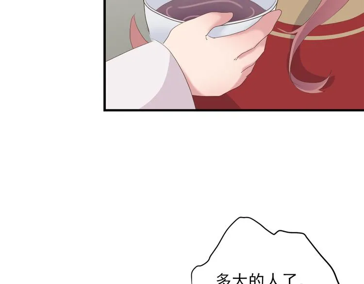第三十六话 第20页
