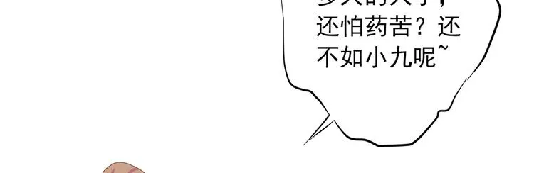 第三十六话 第21页