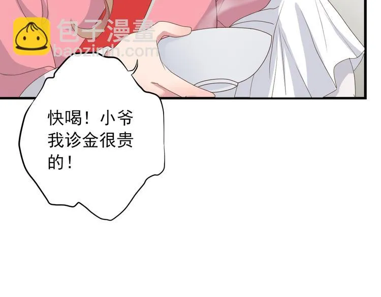 第三十六话 第23页