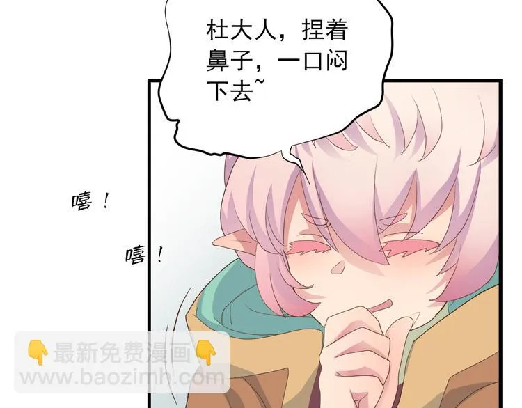 第三十六话 第25页