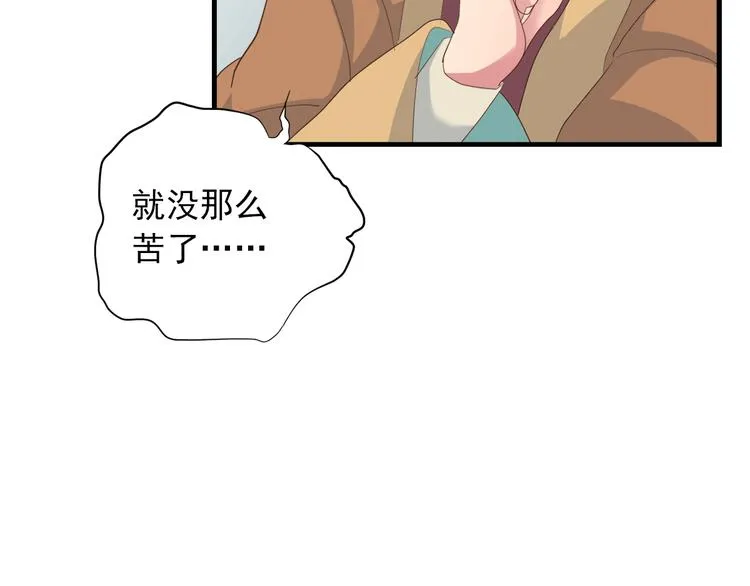 第三十六话 第26页