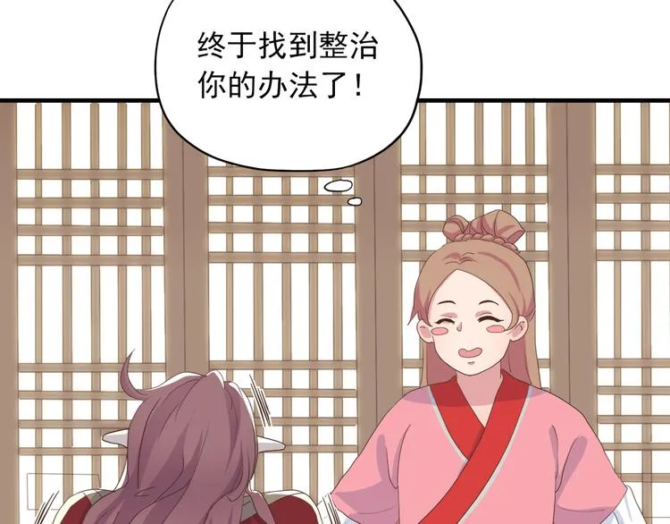 第三十六话 第28页