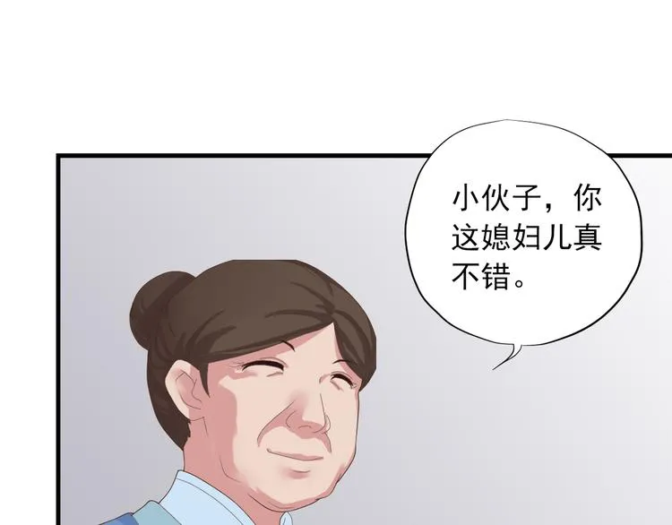 第三十六话 第43页