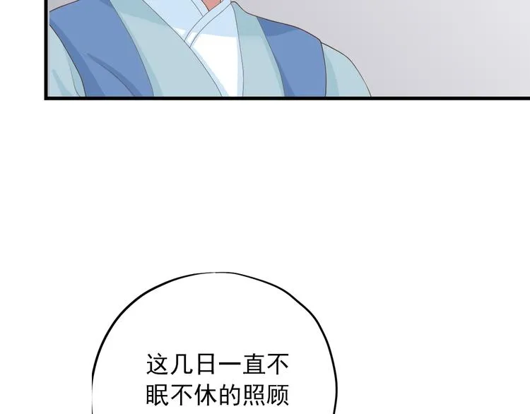 第三十六话 第44页
