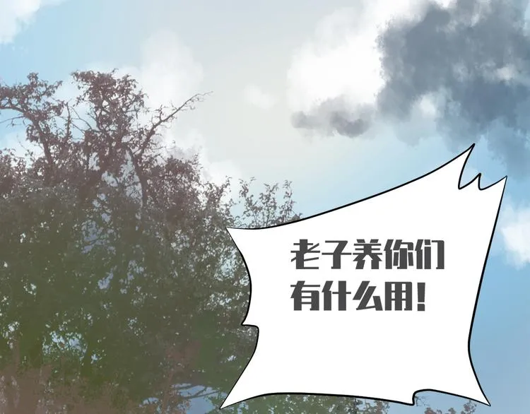 第三十六话 第59页