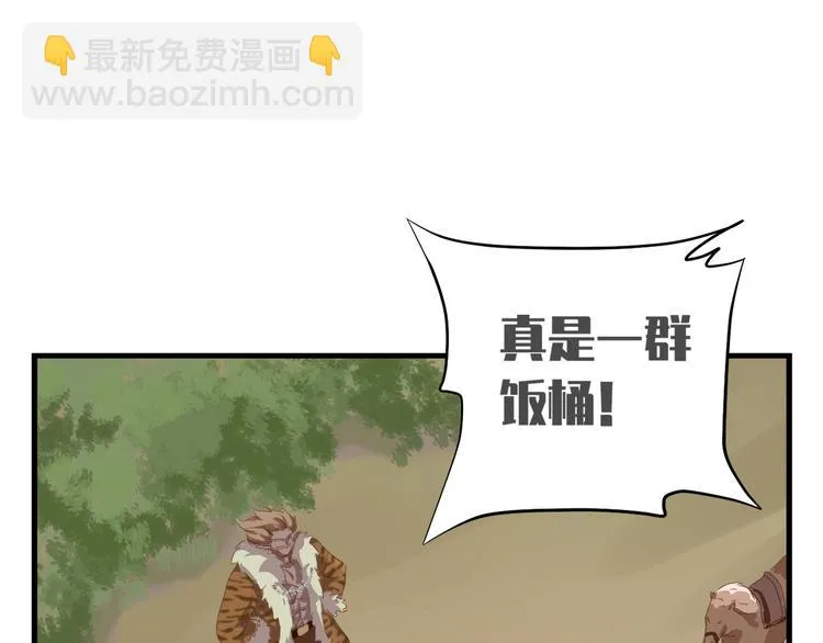 第三十六话 第61页