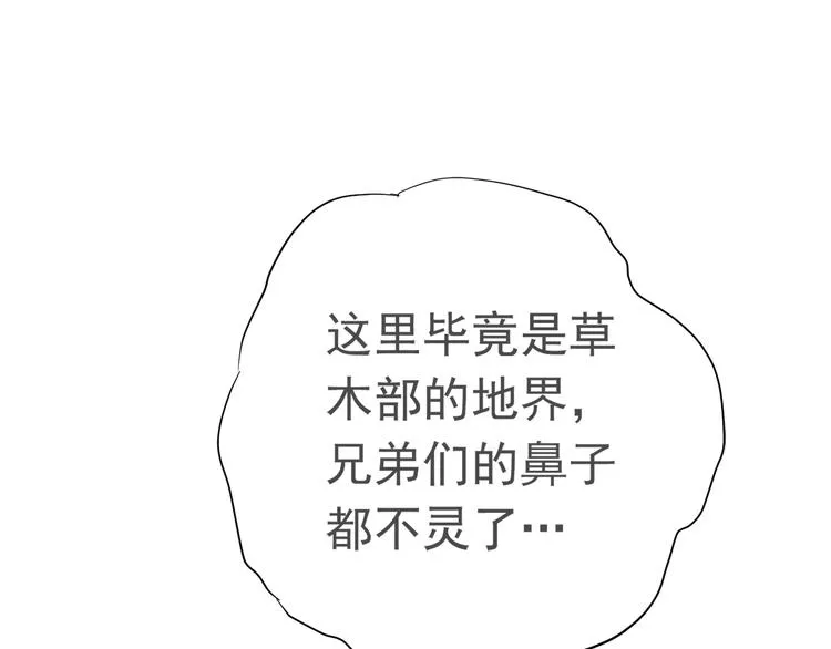 第三十六话 第67页
