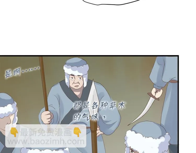 第三十六话 第68页
