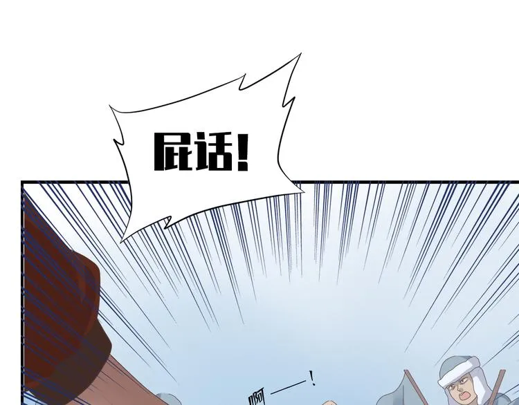 第三十六话 第70页