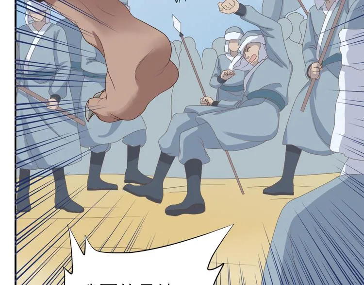 第三十六话 第71页