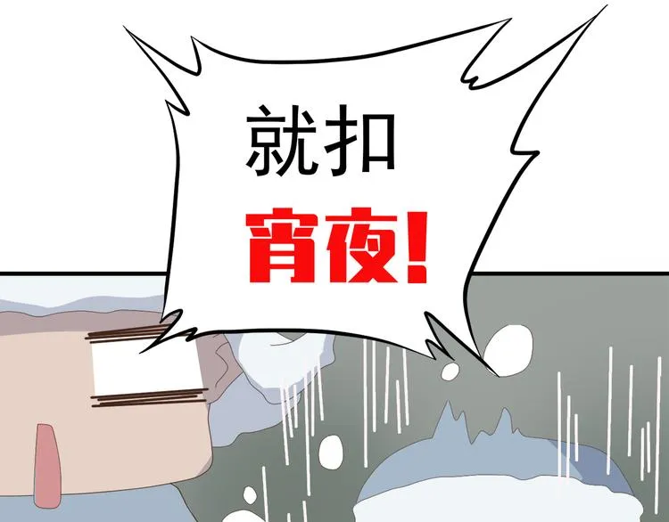 第三十六话 第76页