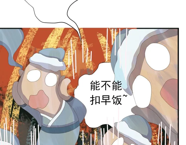 第三十六话 第79页