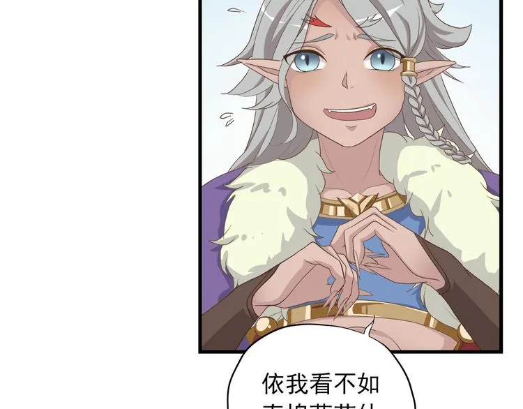 第三十六话 第83页