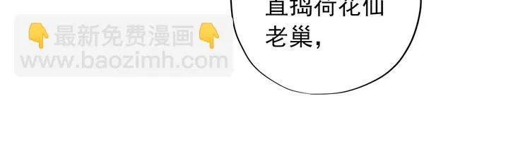 第三十六话 第84页