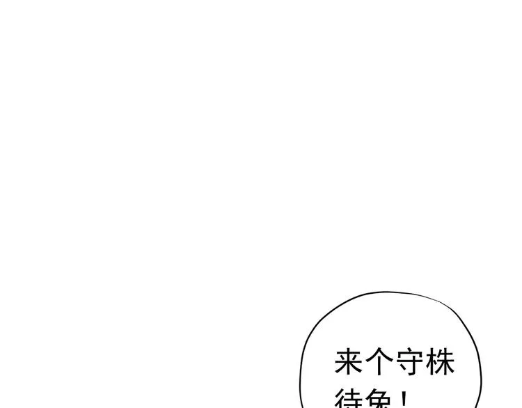 第三十六话 第85页