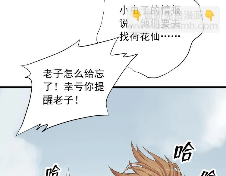 第三十六话 第88页
